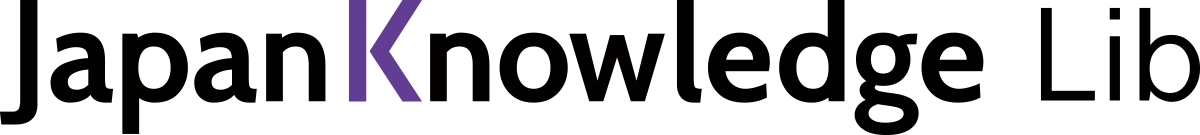 JapanKnowledge Lib